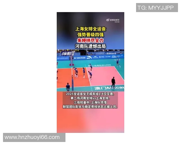 实时新闻上海排球队实力变革引发热议助力中国排球新篇章